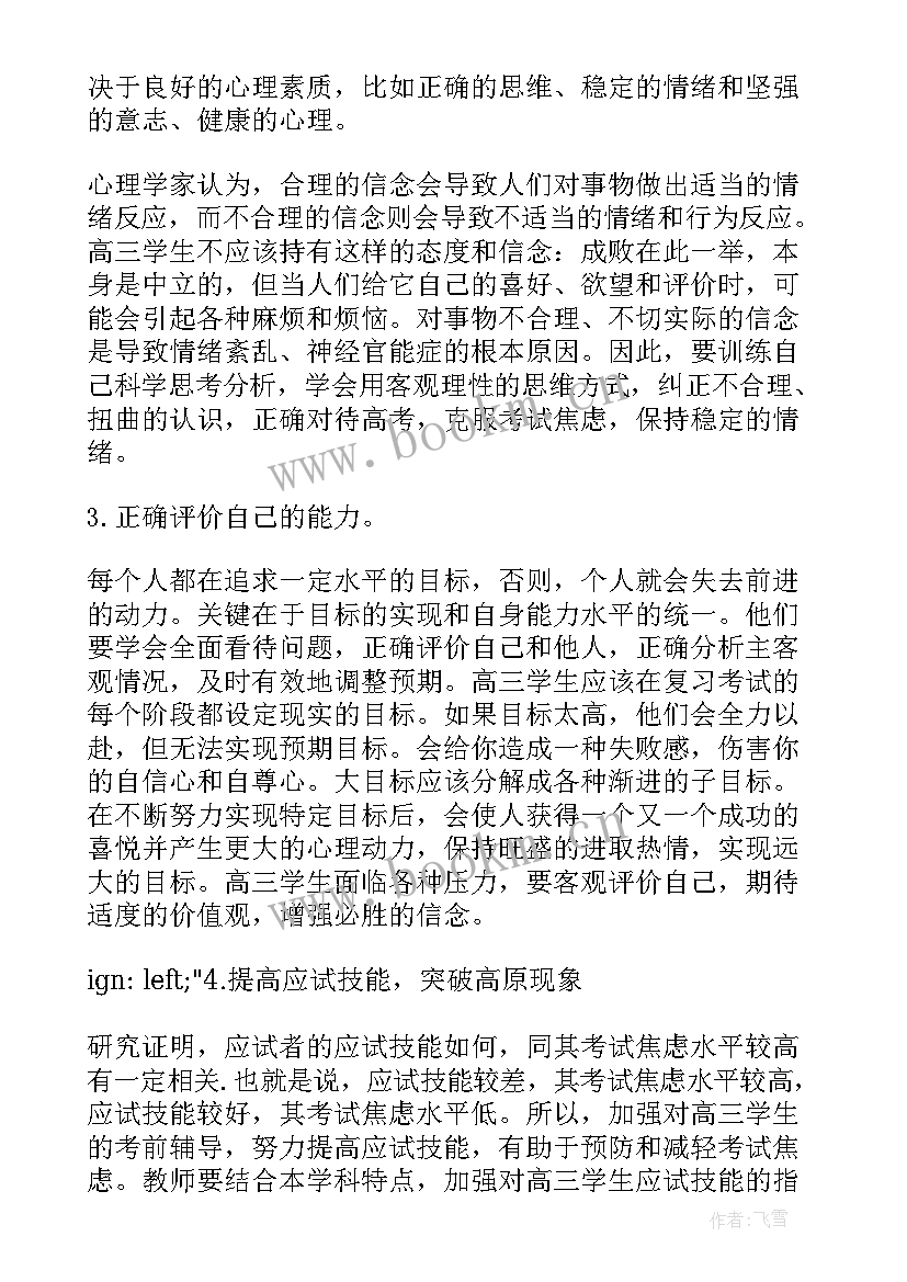 最新健康的观念最重要的心得(精选6篇)