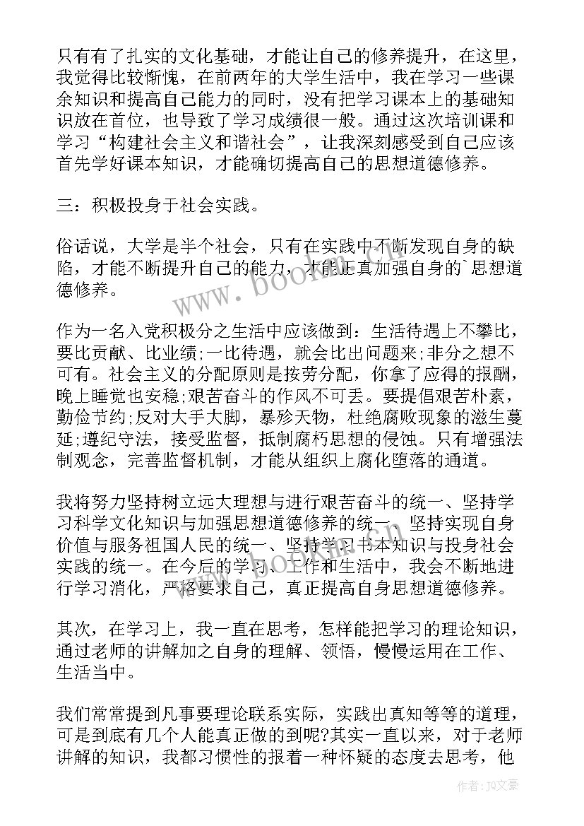 2023年答辩思想汇报(模板7篇)