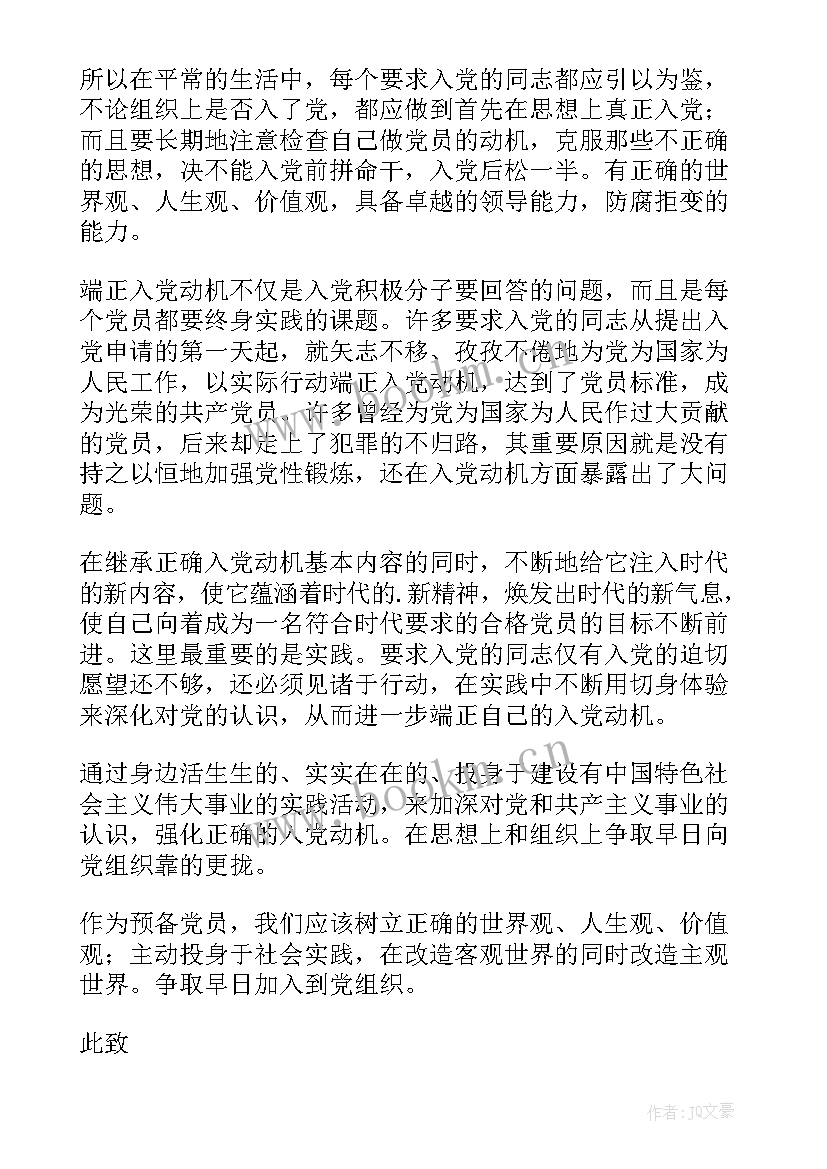 2023年答辩思想汇报(模板7篇)