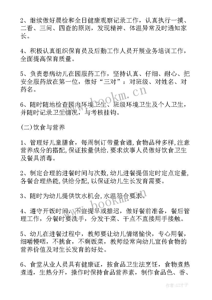 最新幼儿园月份园务工作总结(模板5篇)