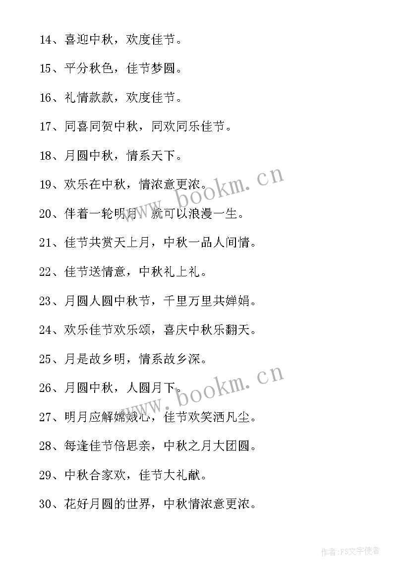 最新社区开展庆中秋迎国庆活动方案(精选5篇)