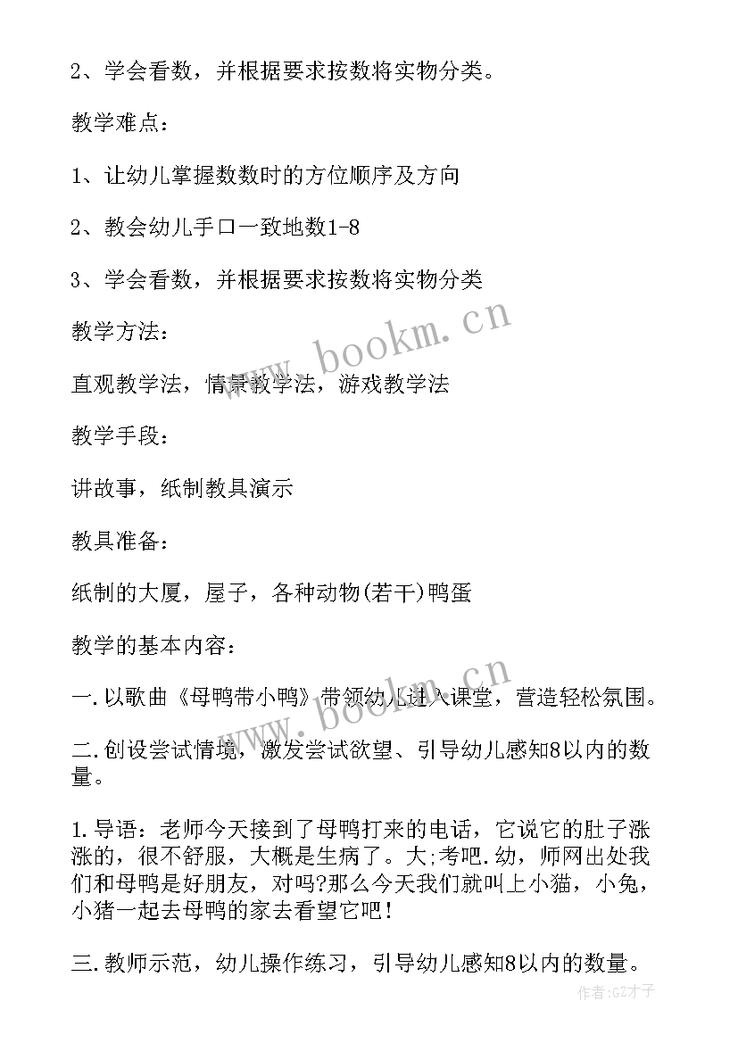 2023年小班活动大大小小论文教案 小班数学活动教案大大小小(实用5篇)