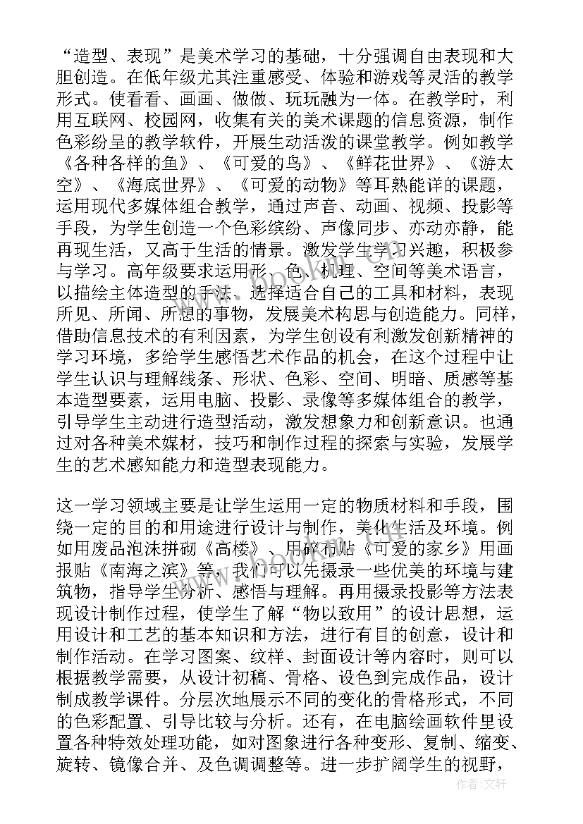 最新信息技术应用教学反思 信息技术教学反思(优质8篇)