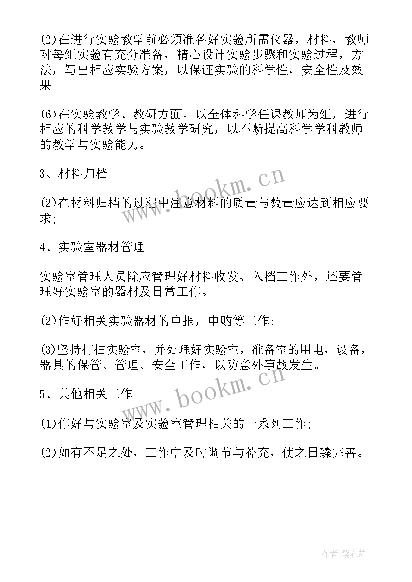 六年级科学实验报告单全册(大全7篇)