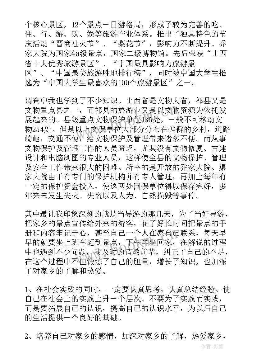 社会学研究报告 社会调查研究报告(大全8篇)