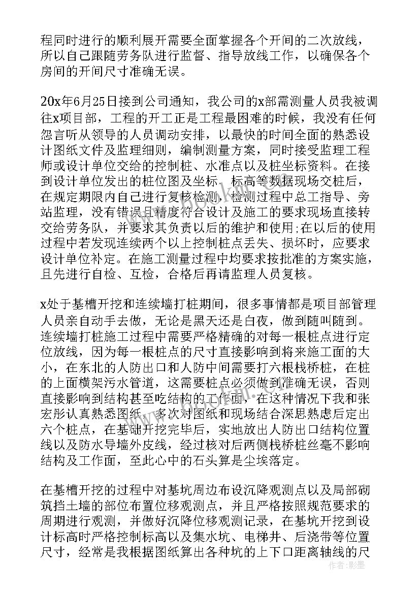 最新建筑工程师评审个人总结报告(精选5篇)