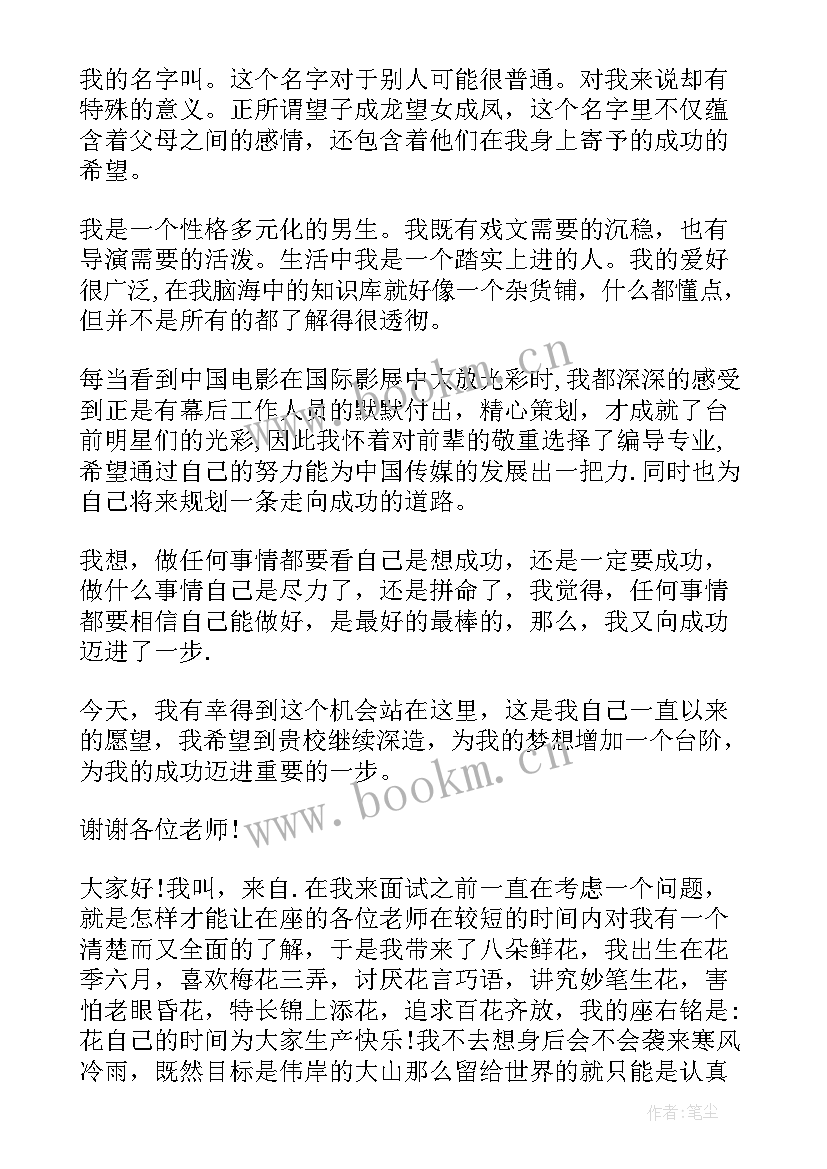 最新入学自我介绍演讲稿(优质6篇)