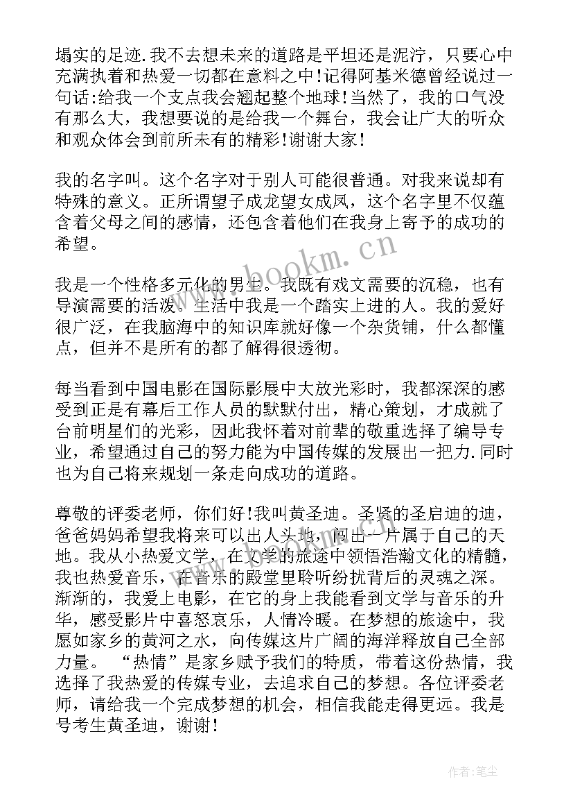 最新入学自我介绍演讲稿(优质6篇)