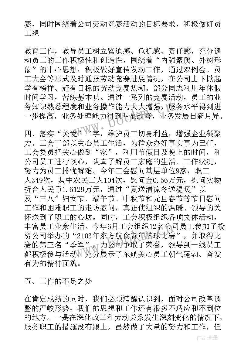 2023年企业工会工作总结和计划(精选5篇)