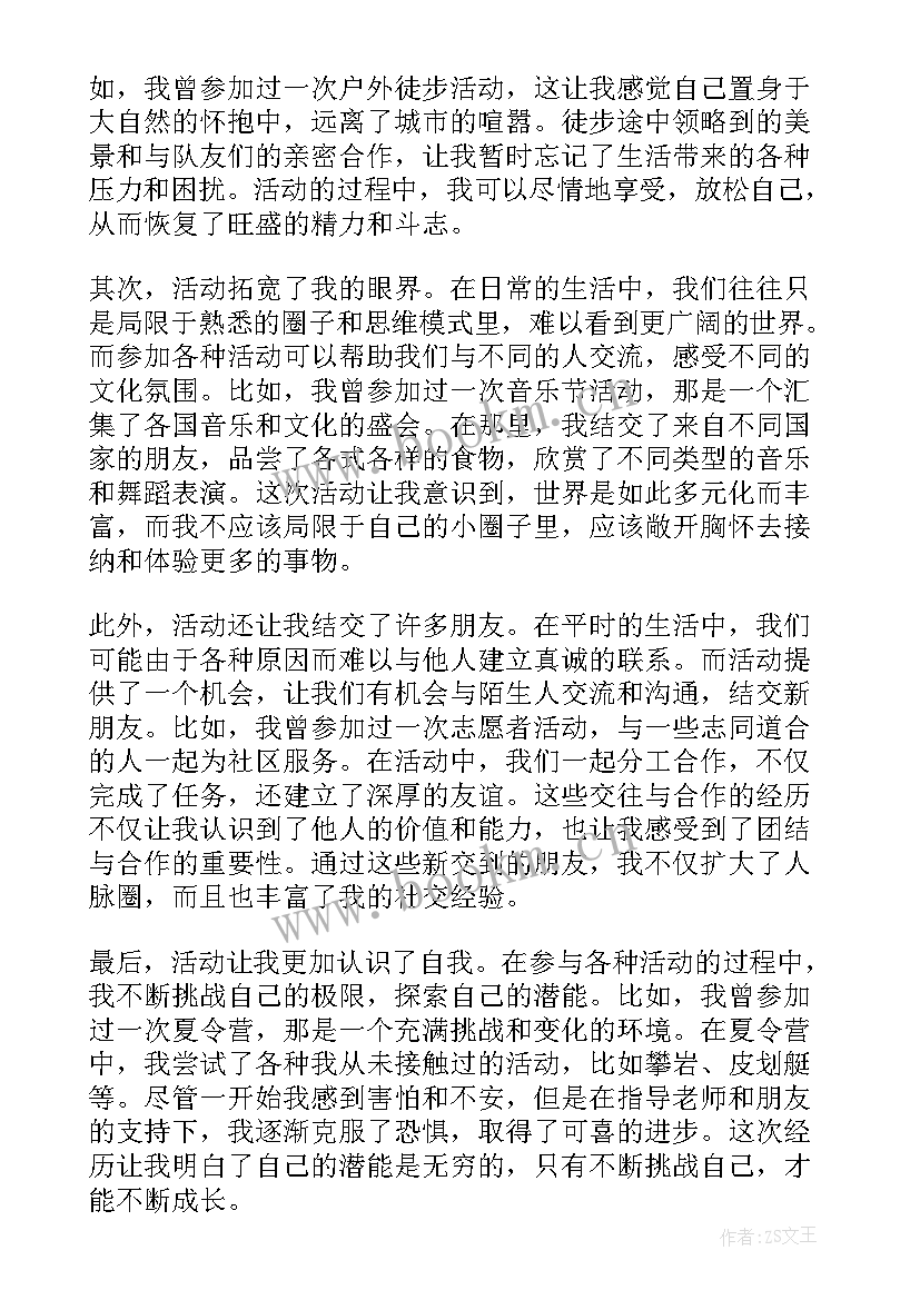 读书队会活动方案(精选7篇)