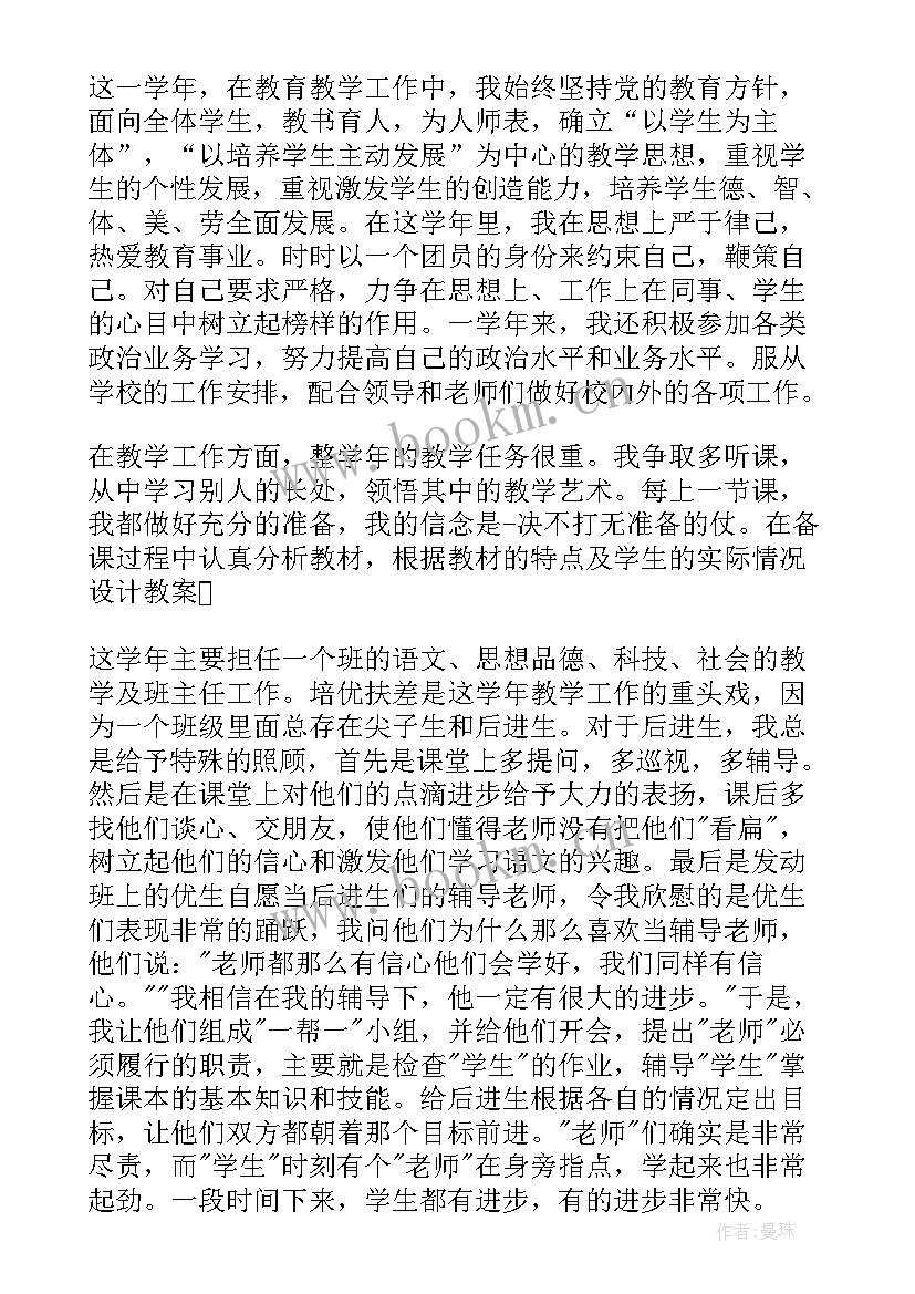 2023年小学老师年度考核个人总结德能勤绩 老师年度考核个人总结(实用8篇)