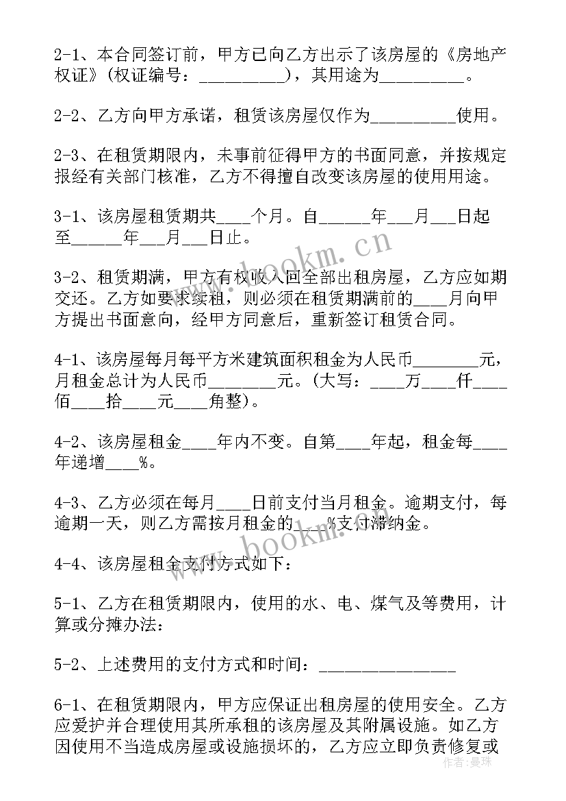 2023年出租房合同免费(优质9篇)