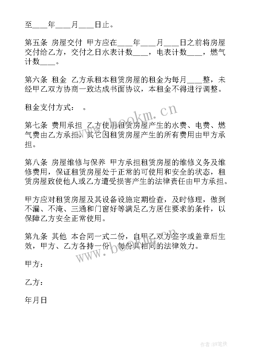 最新二手房租房合同签订样本 苏州市二手房租赁合同(实用7篇)