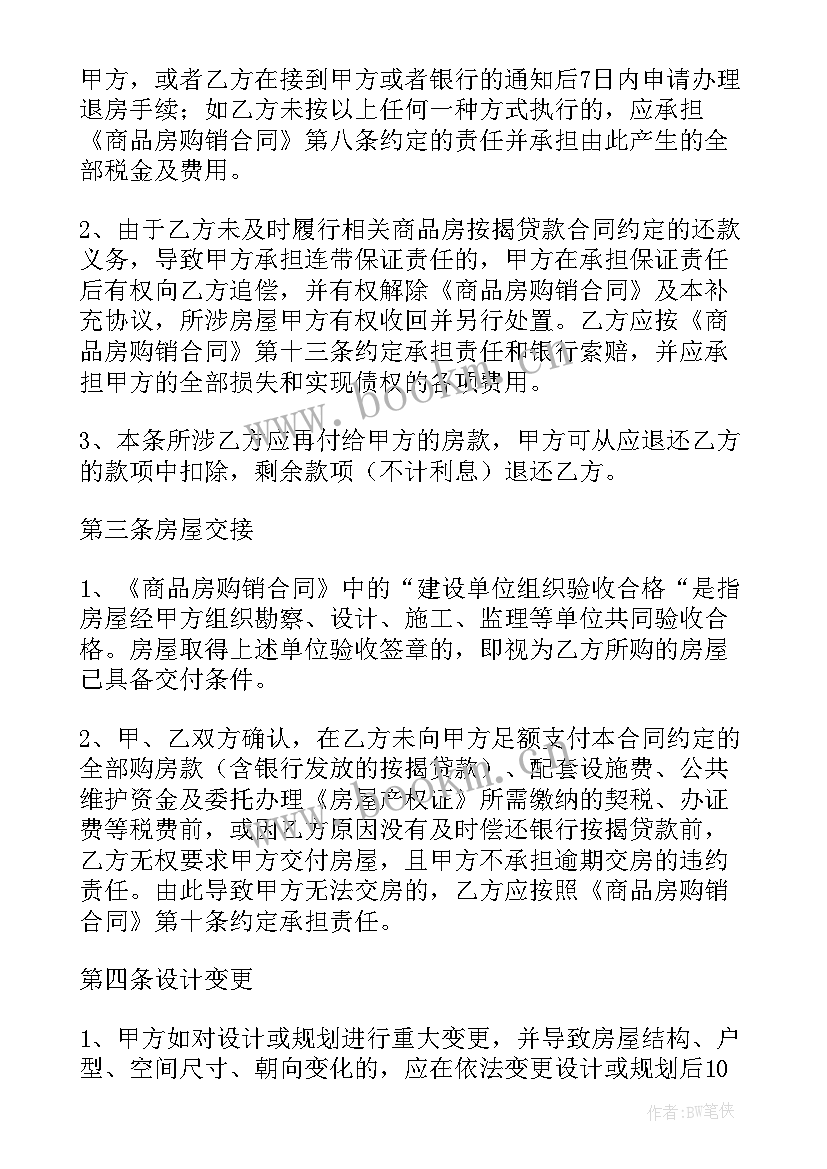 最新二手房租房合同签订样本 苏州市二手房租赁合同(实用7篇)