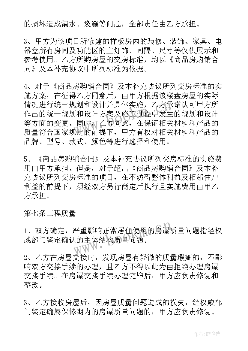 最新二手房租房合同签订样本 苏州市二手房租赁合同(实用7篇)