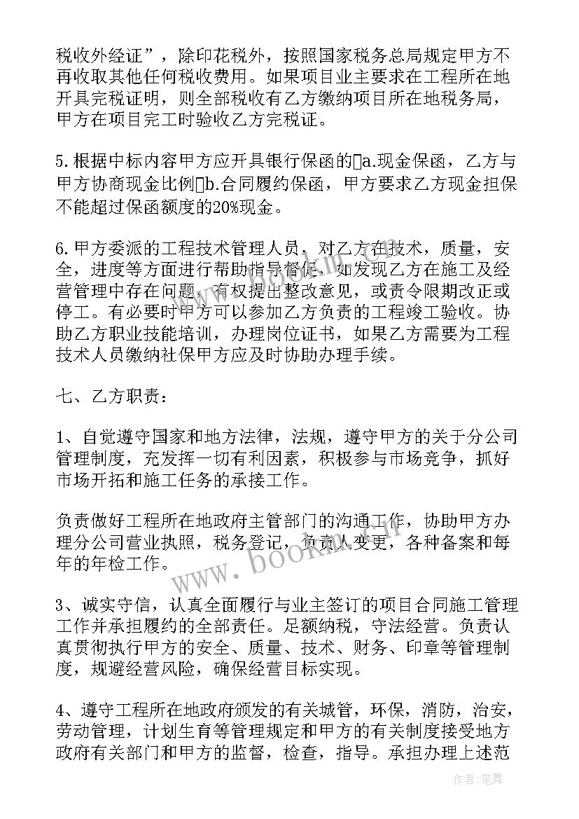 日期能随便写吗 分公司签署合同(实用10篇)