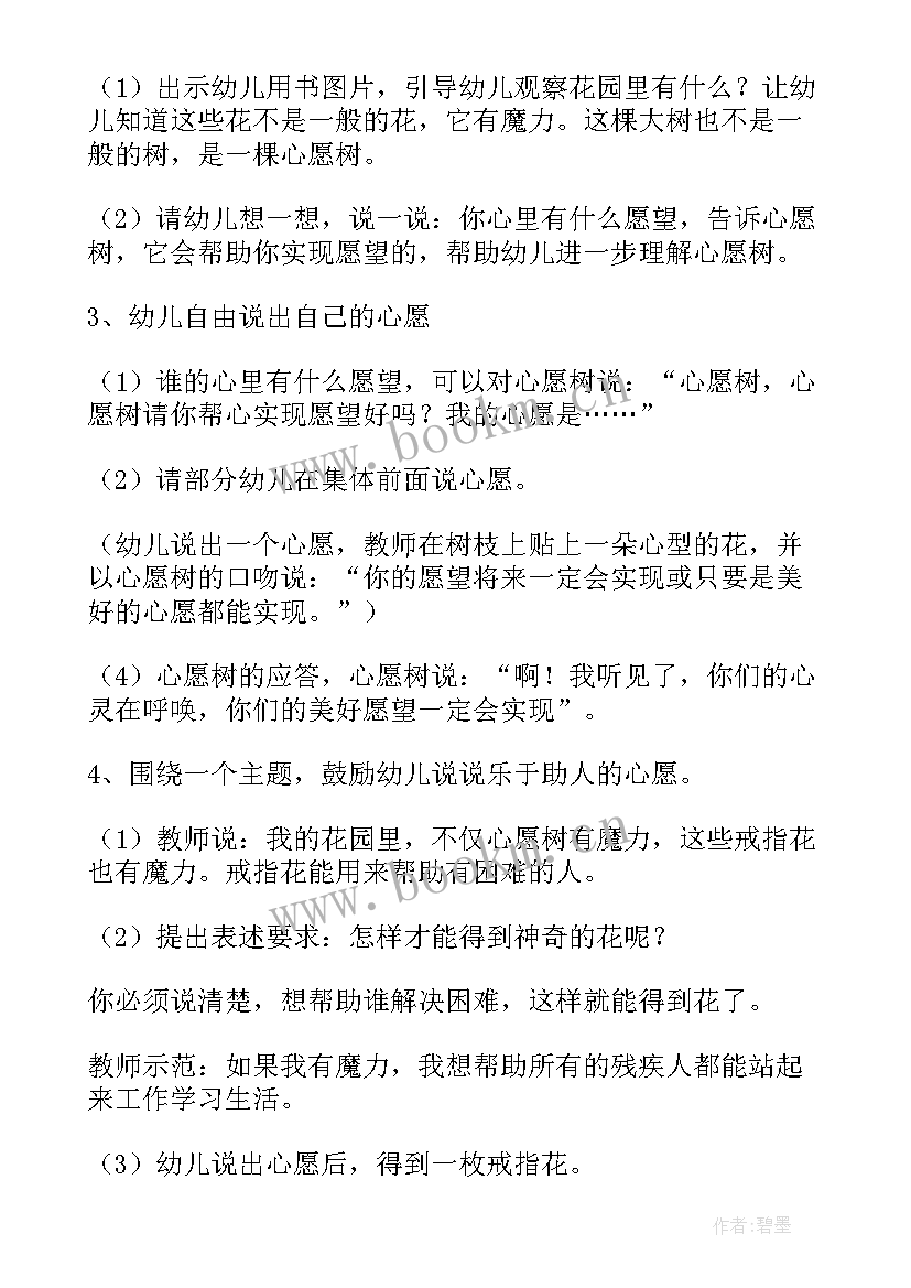 大班语言快乐的六一教学反思总结(大全5篇)