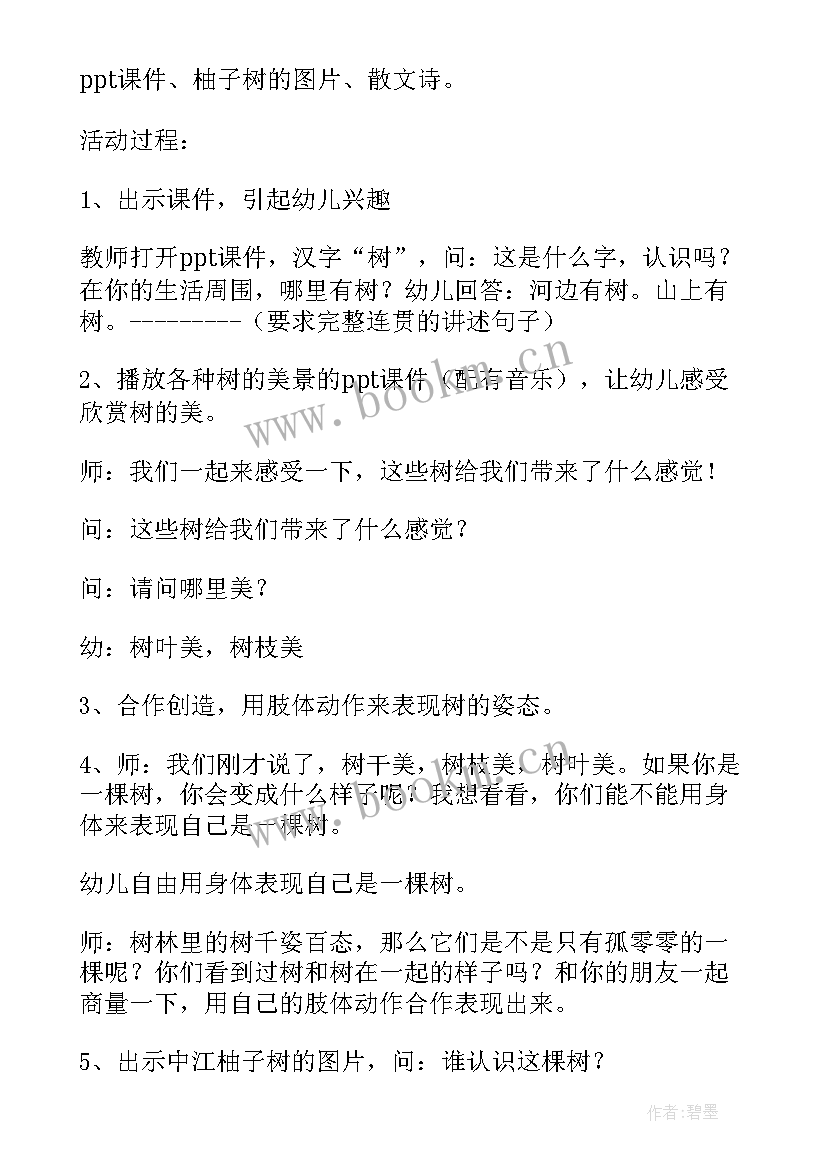 大班语言快乐的六一教学反思总结(大全5篇)