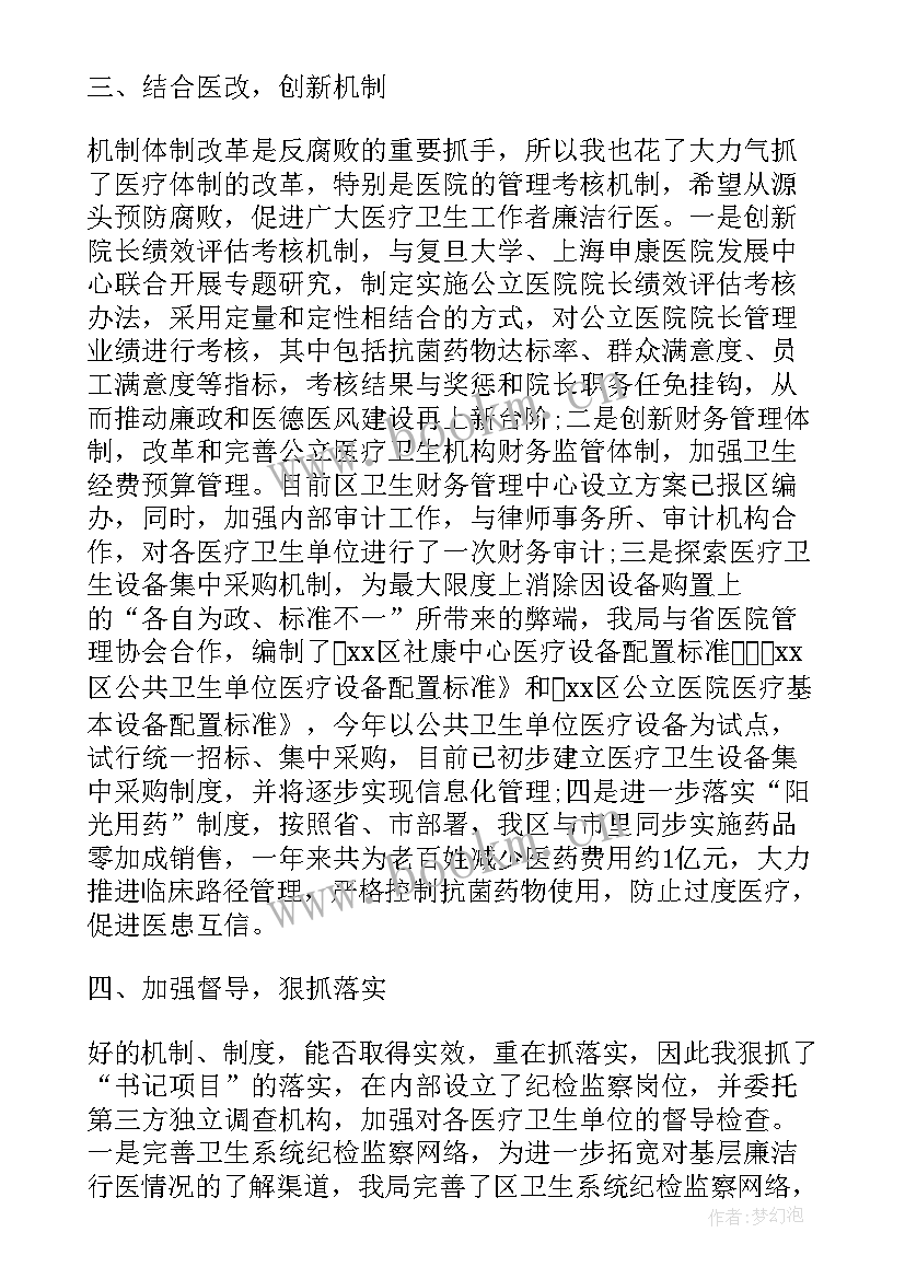 基层员工述职报告 基层人员述职报告(优秀5篇)