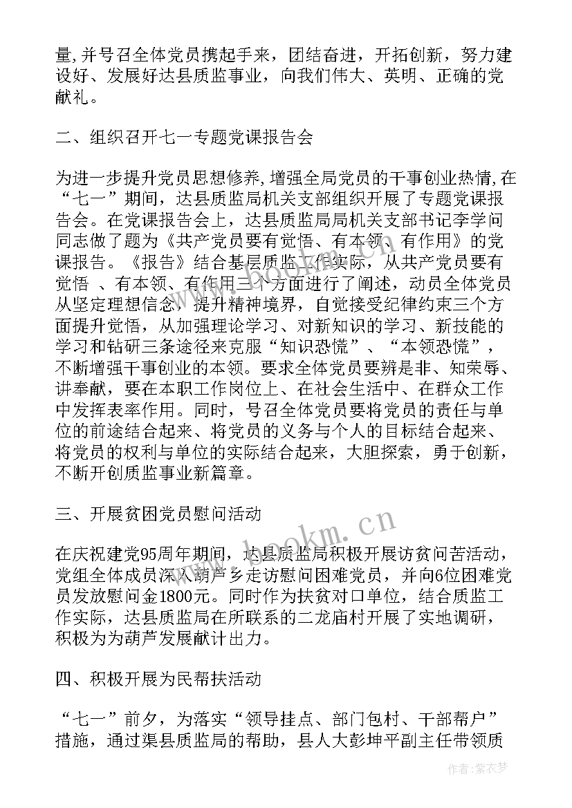 党建参观监狱活动方案 参观活动方案(精选7篇)