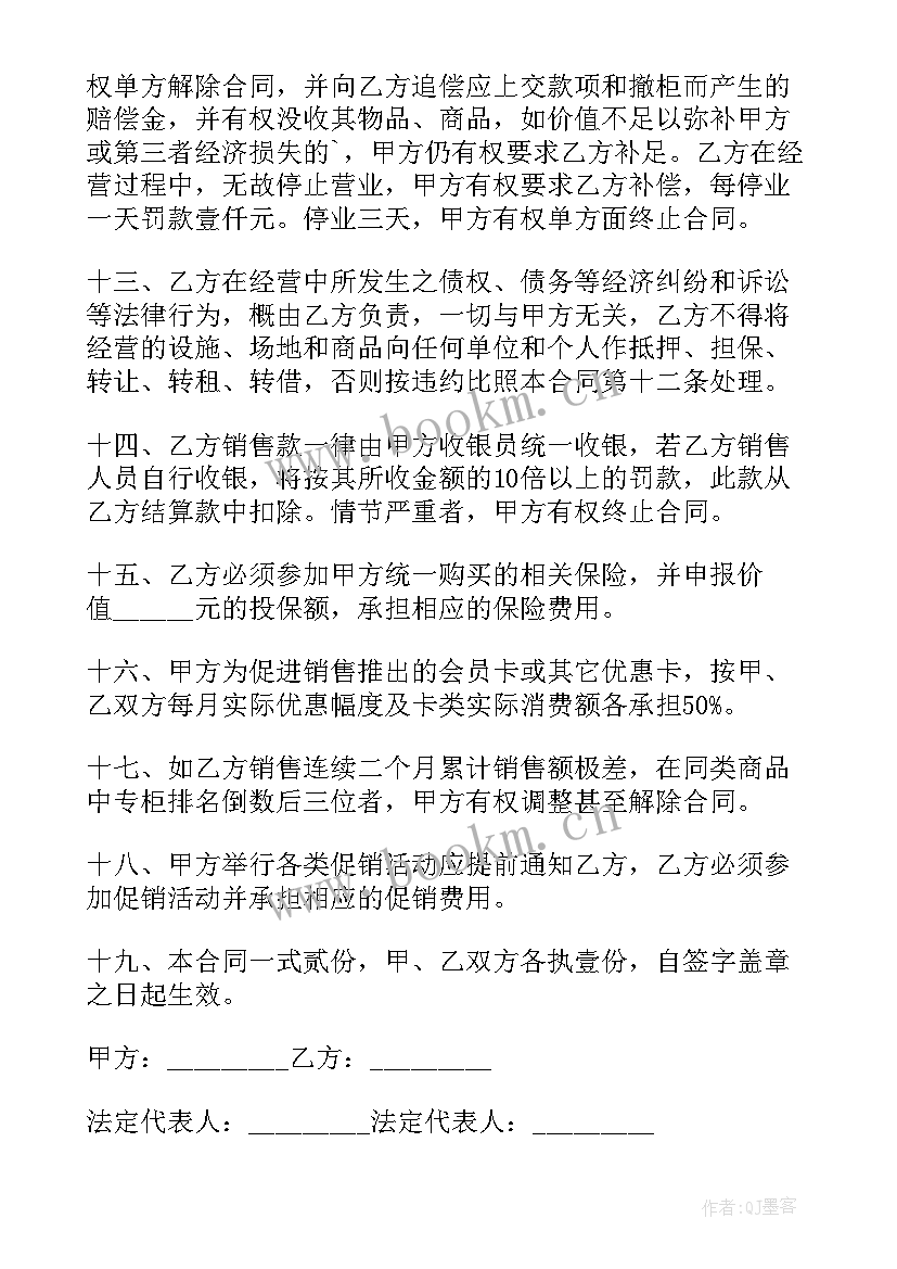 土地转租合同协议样本 土地转租协议(大全5篇)