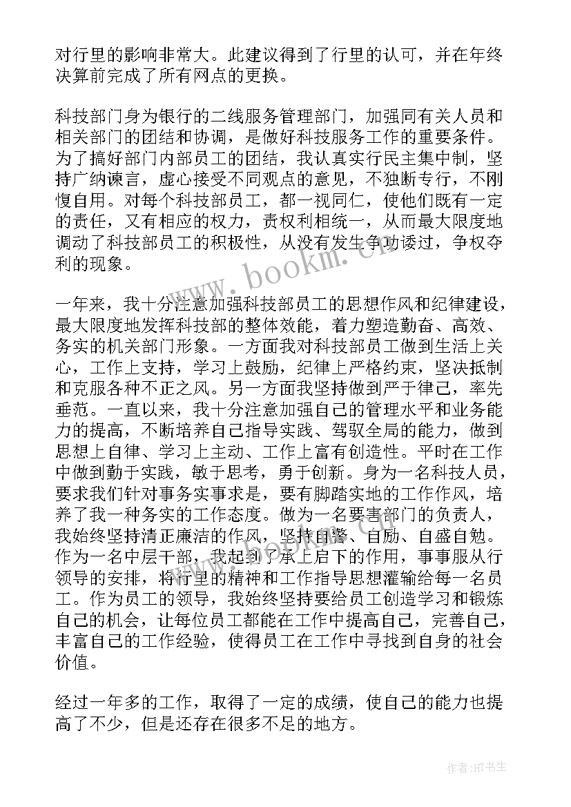 个人述职报告综合部(精选5篇)