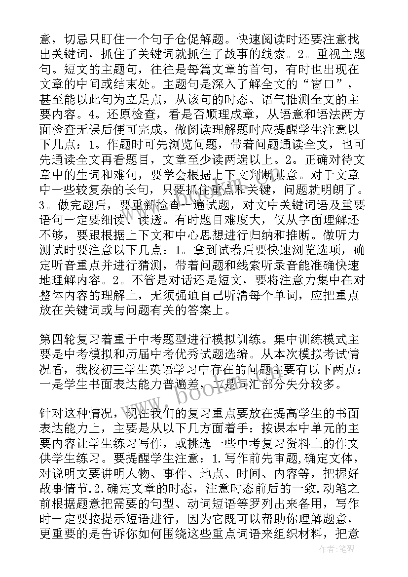 2023年九年级下学期教学进度 九年级下学期教学工作计划(实用8篇)