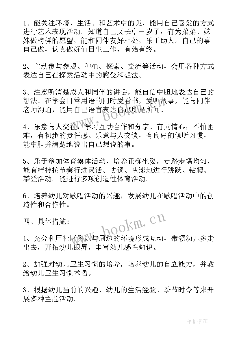 2023年毕业班班主任工作计划(优秀5篇)