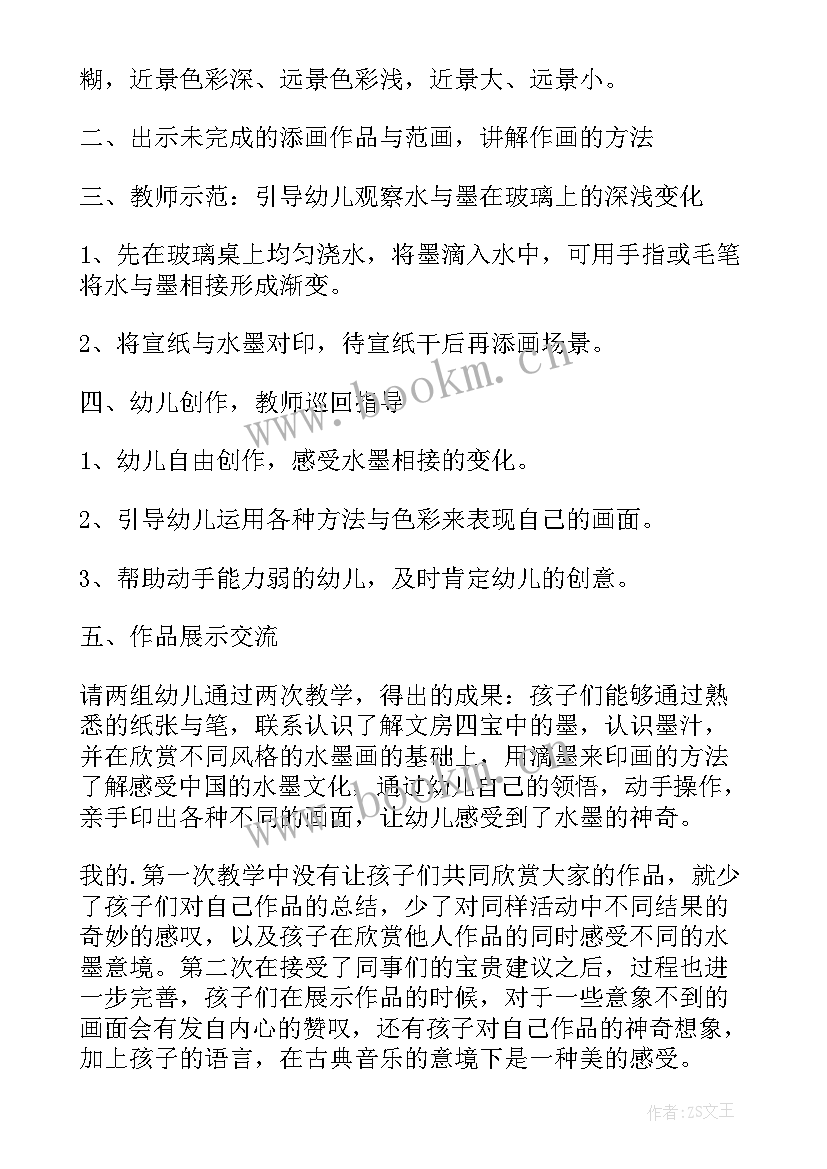 最新大班美术教学活动反思 大班美术教案及教学反思(优质8篇)