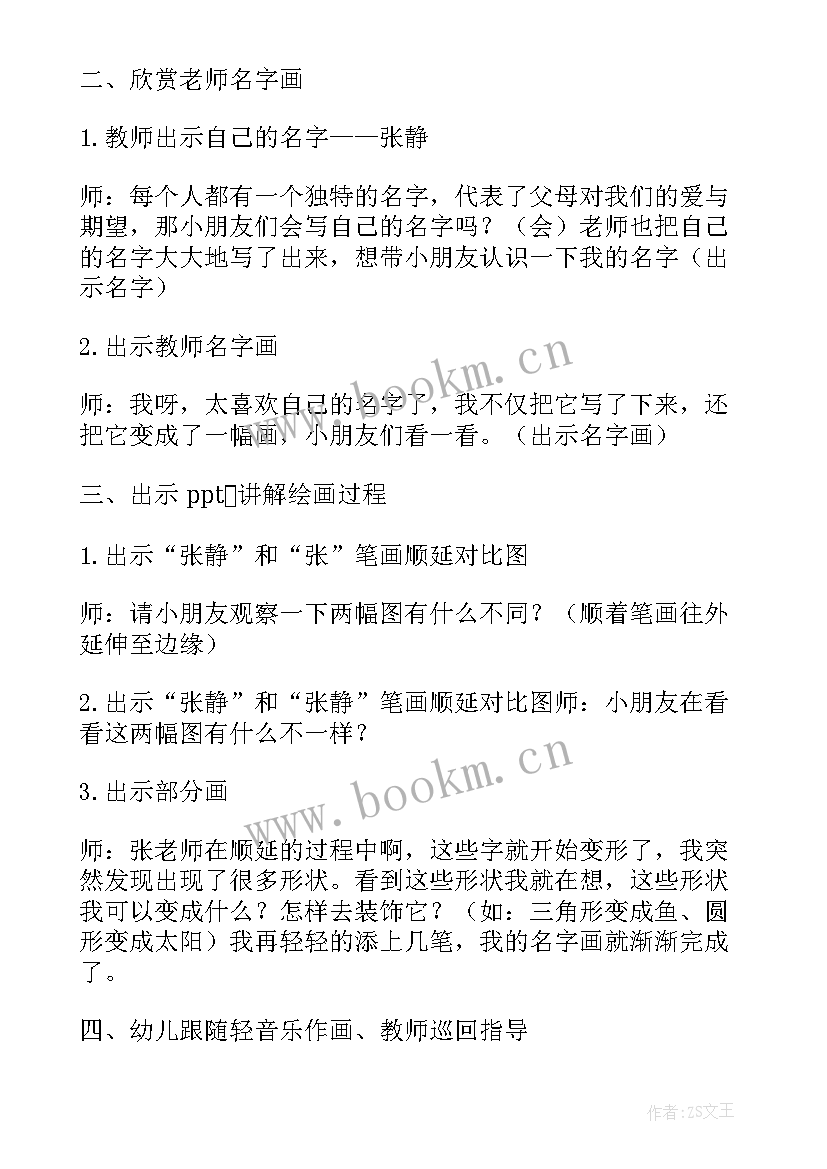 最新大班美术教学活动反思 大班美术教案及教学反思(优质8篇)