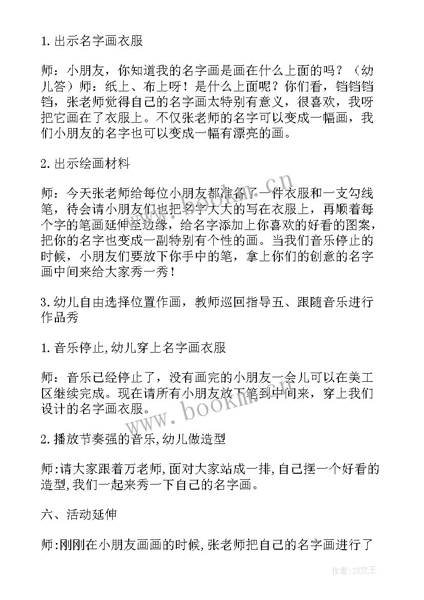 最新大班美术教学活动反思 大班美术教案及教学反思(优质8篇)