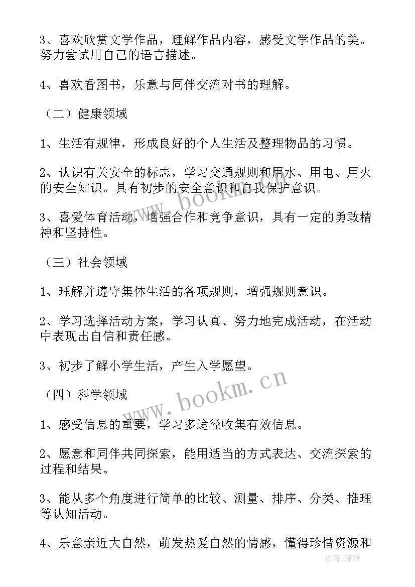 2023年大班春季工作计划下学期(通用6篇)