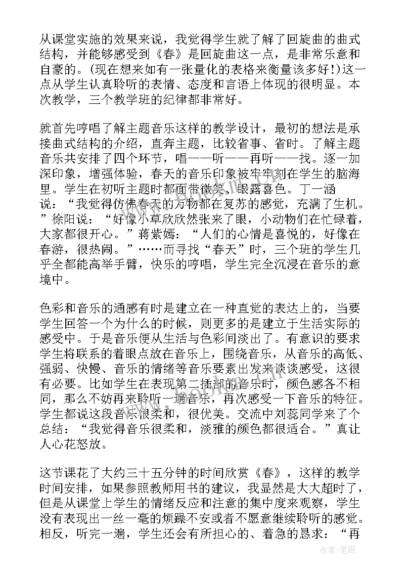 最新人教版一年级音乐教学反思 音乐学科的一年级教学反思(模板7篇)