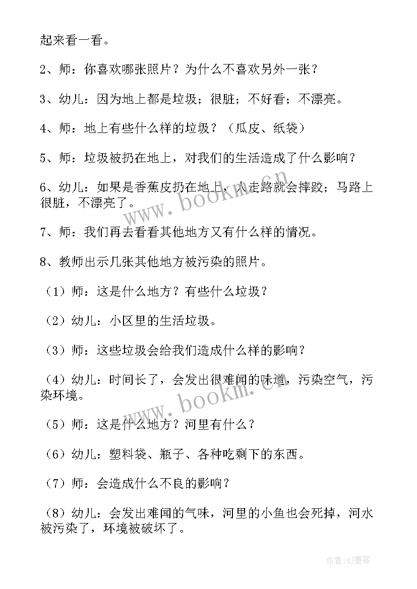 2023年社会爱护图书活动反思 社会活动教案大班图书的家(汇总5篇)