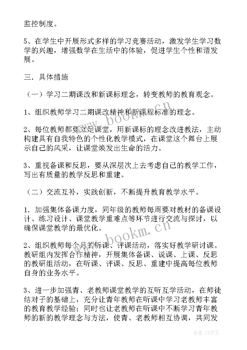 2023年教研活动体育活动 体育教研组活动计划(实用5篇)