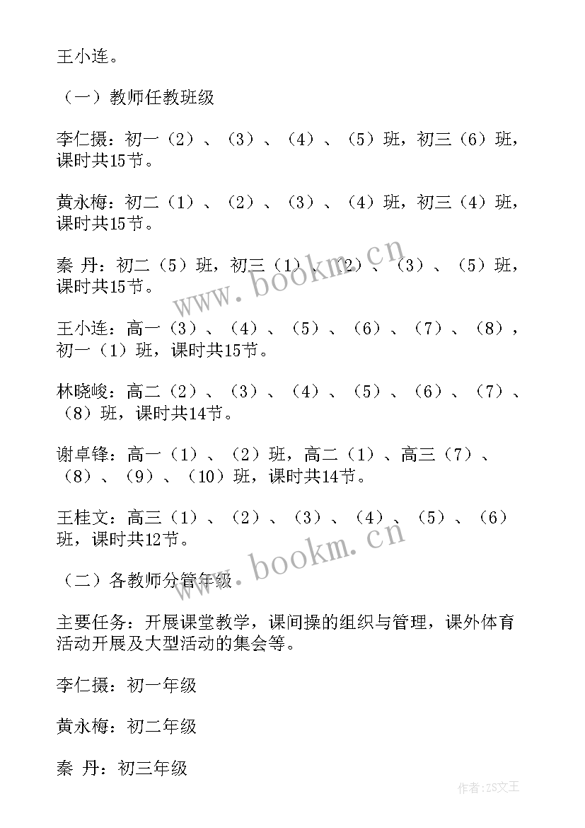 2023年教研活动体育活动 体育教研组活动计划(实用5篇)