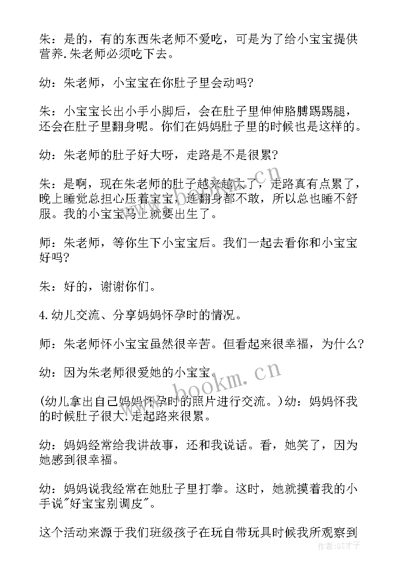 2023年乘地铁教案反思(优秀6篇)