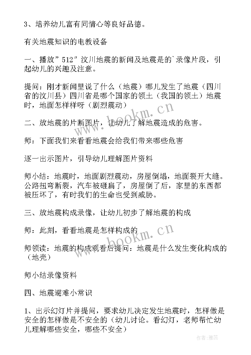 大班养成教育活动设计 大班感恩教育活动的教案(汇总5篇)