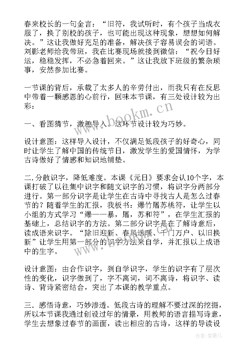 2023年会飞的孩子教学反思(大全5篇)