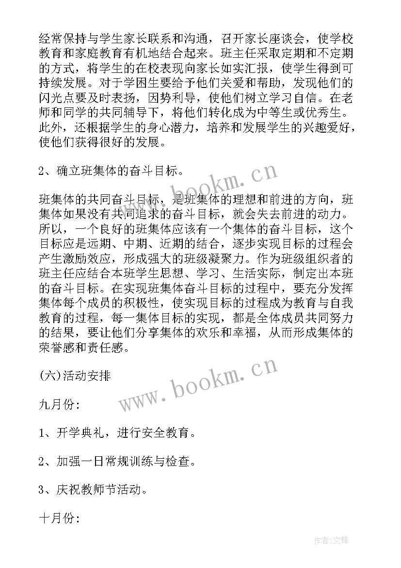 最新二年级上学期语文工作计划部编 二年级第二学期班级工作计划(通用5篇)