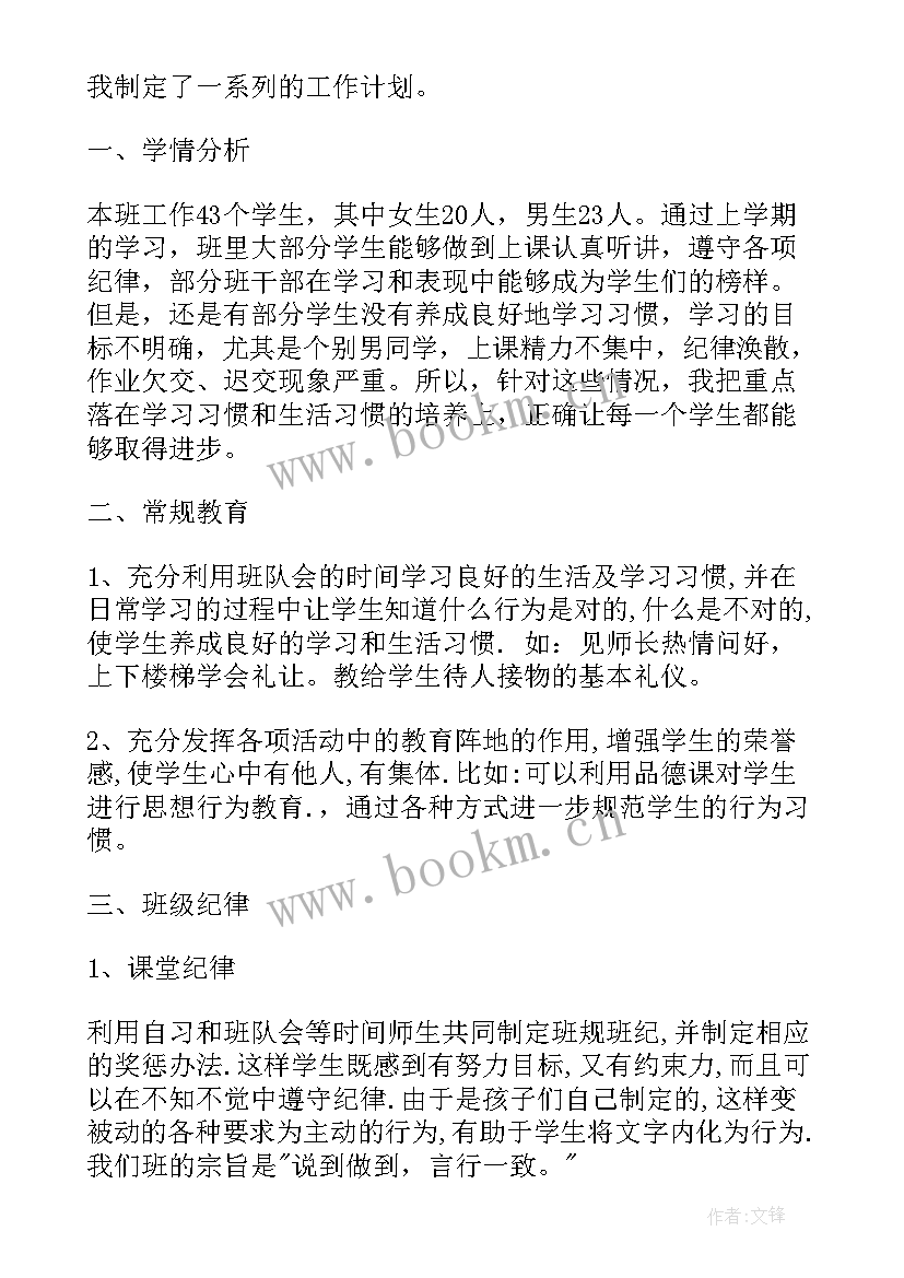 最新二年级上学期语文工作计划部编 二年级第二学期班级工作计划(通用5篇)