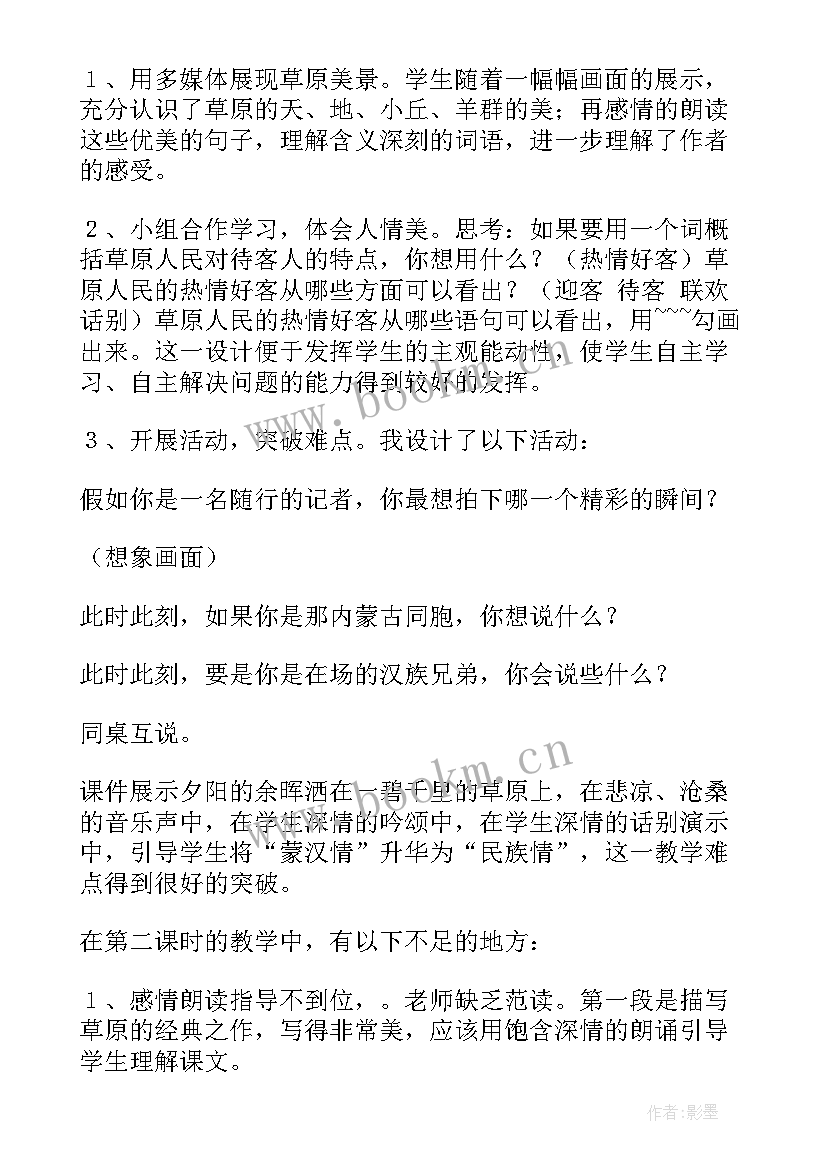 九年级语文教学反思 语文教学反思(精选9篇)