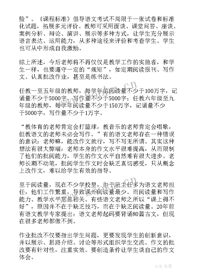 九年级语文教学反思 语文教学反思(精选9篇)