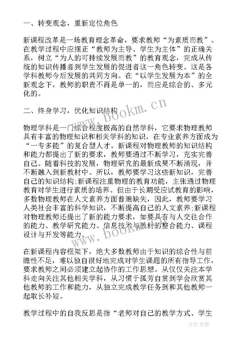 九年级语文教学反思 语文教学反思(精选9篇)