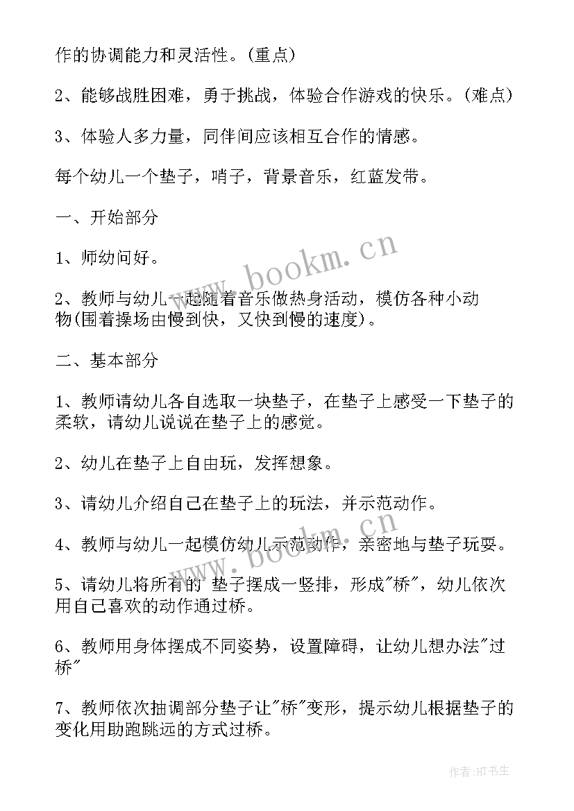 最新礼仪讲礼貌教案小班 大班礼仪教案礼貌用语(精选5篇)