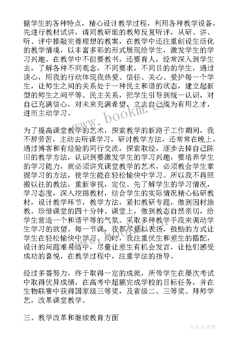 高中语文中期报告 高中语文教师述职报告(优质5篇)