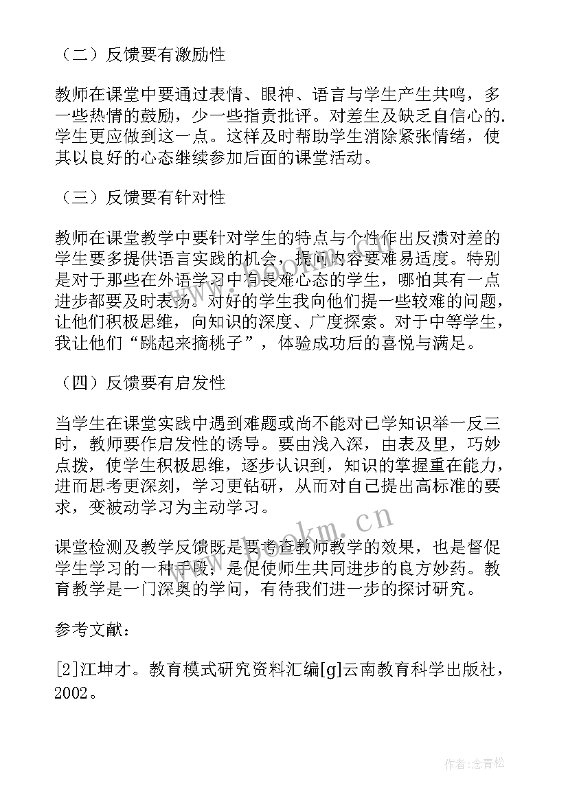 最新大学思想政治课程论文(实用5篇)