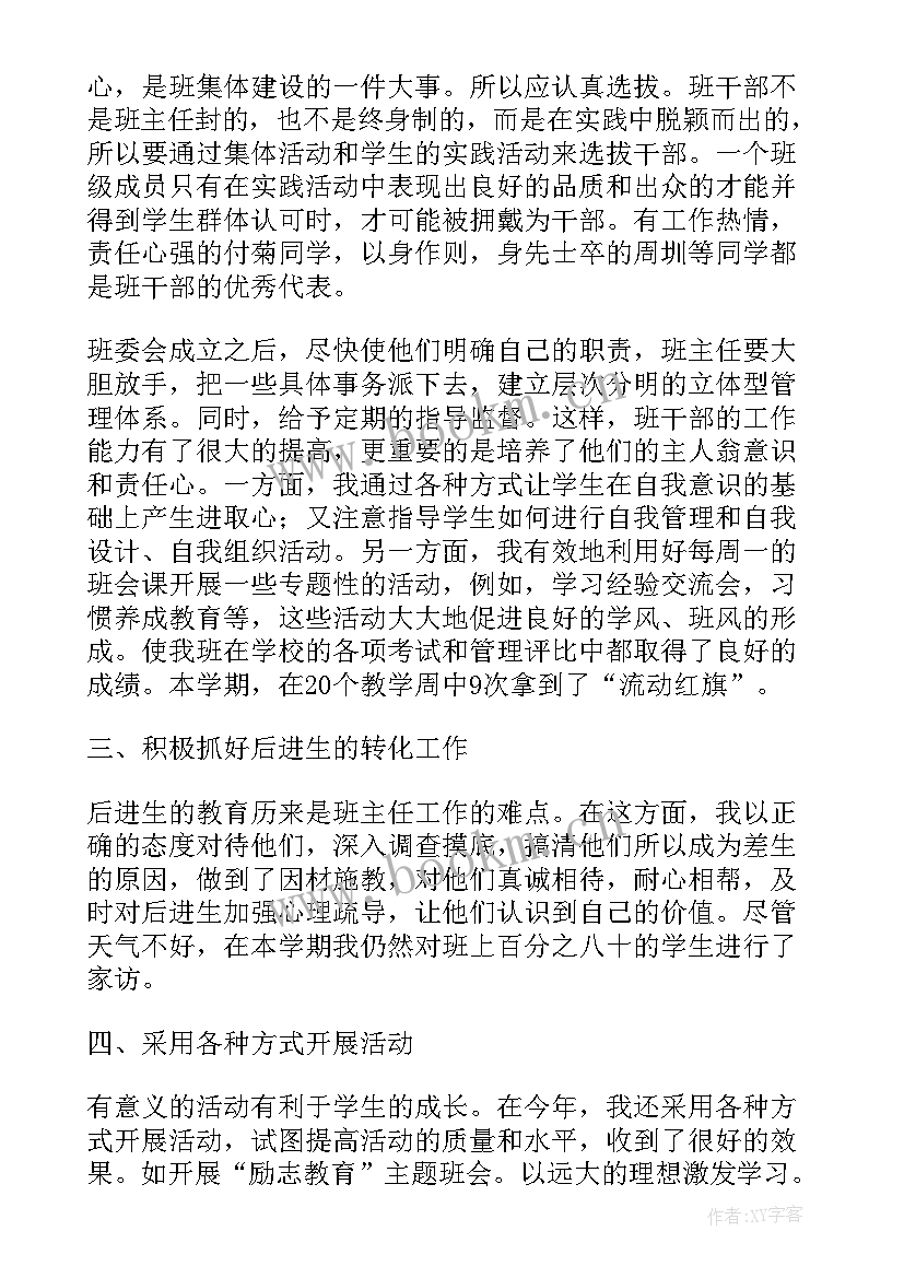 2023年家长教育感悟和反思 教育反思与感悟(实用5篇)