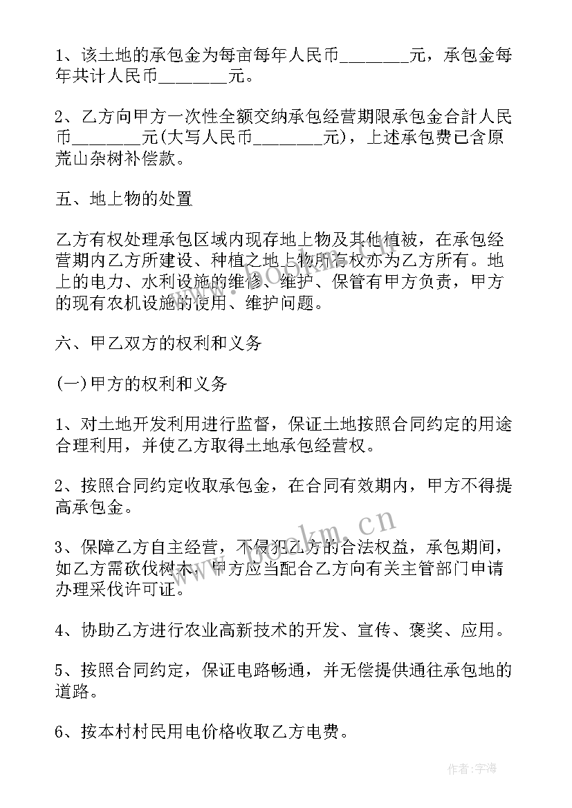 2023年土地承包合同的解除(优质5篇)