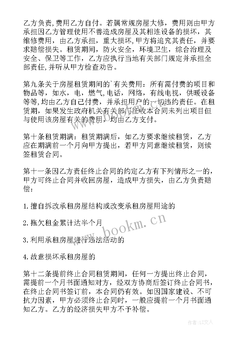 苏州房屋租赁合同查询 苏州市房屋租赁合同电子合同(汇总5篇)